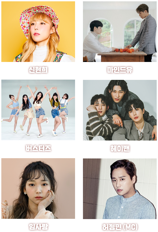 2022년 10월 22일 공연 라인업
